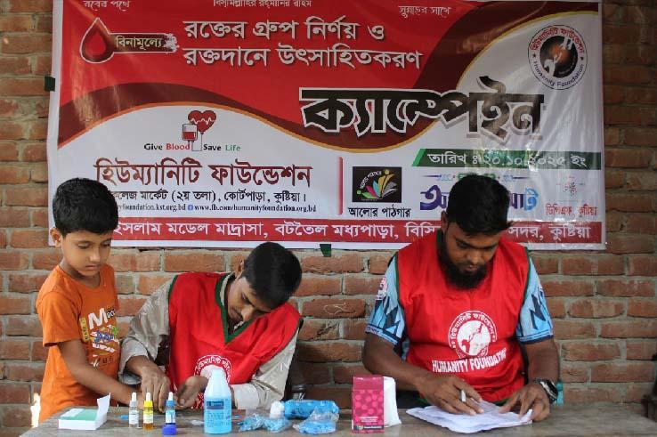 ফ্রি রক্তের গ্রুপিং