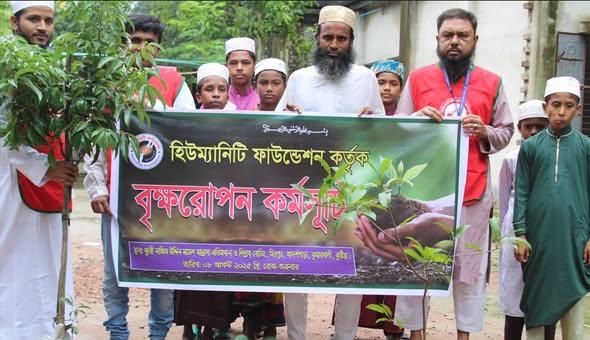 বৃক্ষ রোপন কর্মসূচি