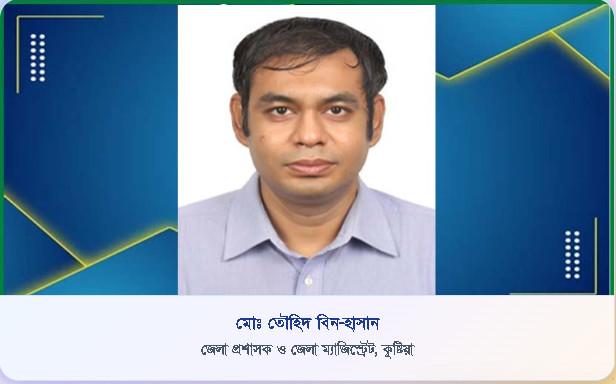 NGO Kushtia পোর্টালের তথ্য আপডেট প্রক্রিয়-১। ভিডিও- ০৩